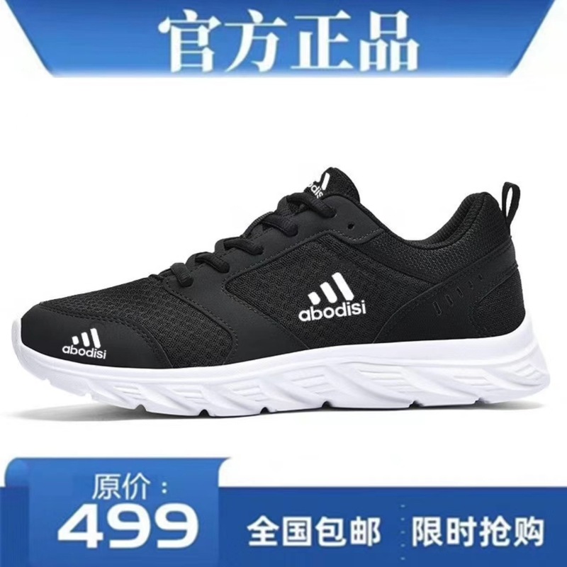 Adidas オフコードスポーツメンズシューズダス公式サイトメッシュ通気性多用途旅行トレンディシューズ軽量滑り止めランニングシューズ男性用|undefined