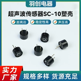 讯响器;声音传感器;电声器件