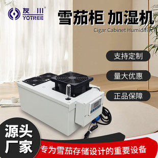 Cigar Cabinet Humidifier Cigar Storage Cabinet Intelligent Setting Humidity Constant Temperature Humidifier Cigar Moisturizing Equipment Manufacturer