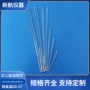导流实心15cm20cm30cm40cm50cm溶液搅拌棒