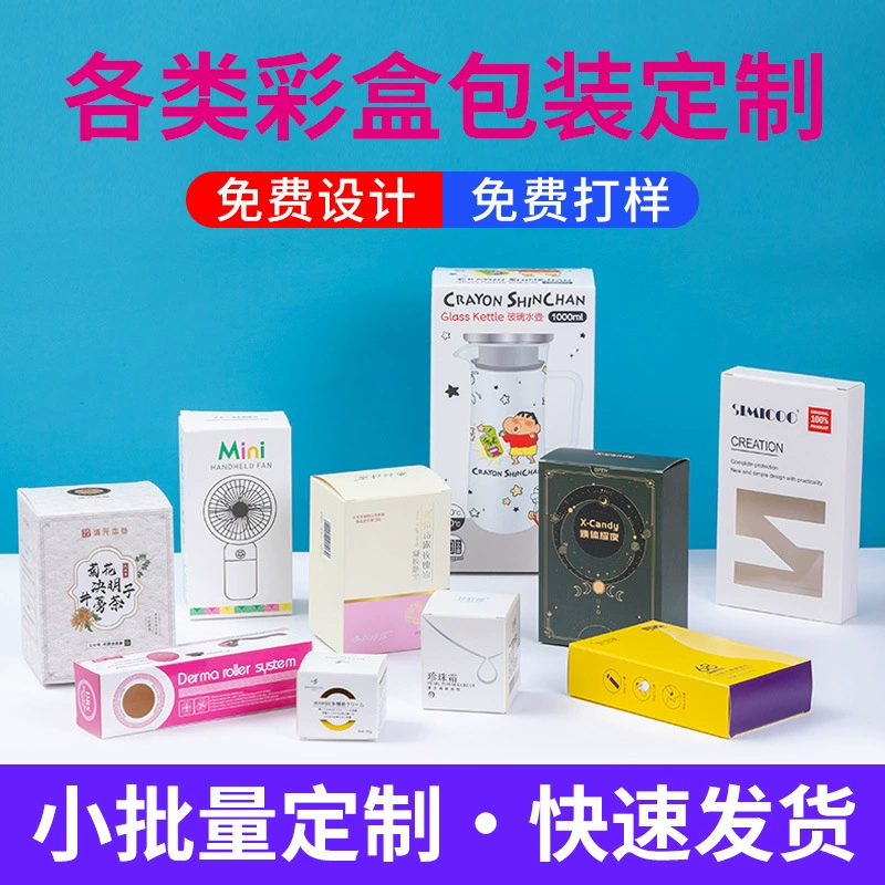 Белая картонная коробка, гофрированная коробка, коробка для самолета, упаковочная коробка, минимальный заказ небольшой партии, бесплатный дизайн, проверка и настройка