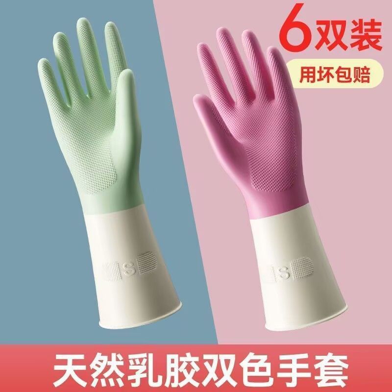 Guantes de látex de lavado de platos para el hogar gruesos duraderos impermeables para lavar ropa de la mujer cocina limpia guantes de látex de goma