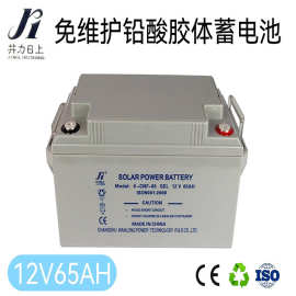 【厂家优惠直销】12V65AH 铅酸电池 胶体免维护 UPS/EPS 家用储能