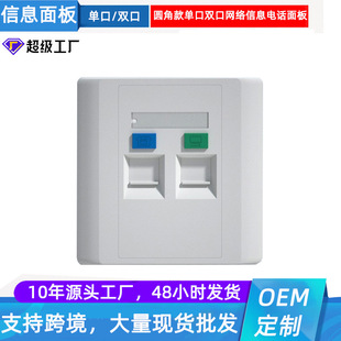 Manufacturer Wholesale Single Port Double Port Thickeneded 86 Type Information 1 Position 2 Positions Rj45 Socket Computer Panel