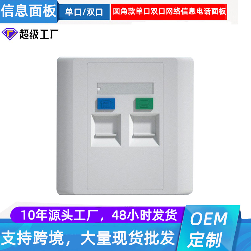 厂家批发单口双口加厚款86型信息1位2位RJ45插座电脑面板