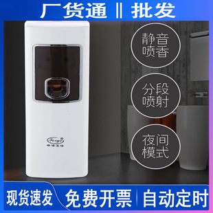 Automatic fragrance sprayer bedroom perfume spray toilet household aromatherapy deodorant lasting fragrance female air freshener