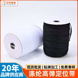 源头厂家涤纶高弹定位带肩带彩色绳带涤纶diy定 制简约休闲装服饰