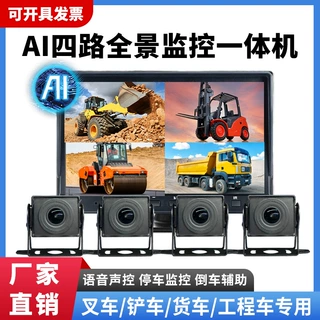 叉车倒车雷达影像一体AI防撞系统盲区声光报警器监控摄像头工程车