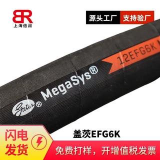 Gates EFG6K液压机械注塑机压铸机挖掘机压路机涂胶机高压油管