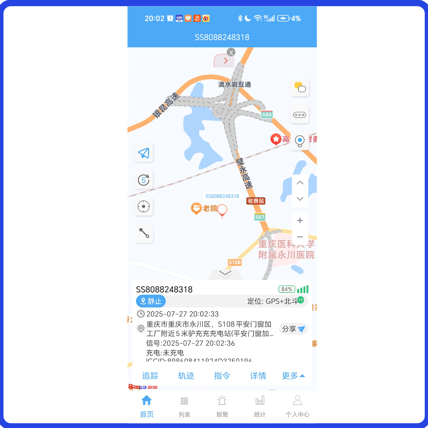 4g Gps Locator Ultra-Low Power Consumption Pet Smart Anti-Lost Device Gps Locator Solution