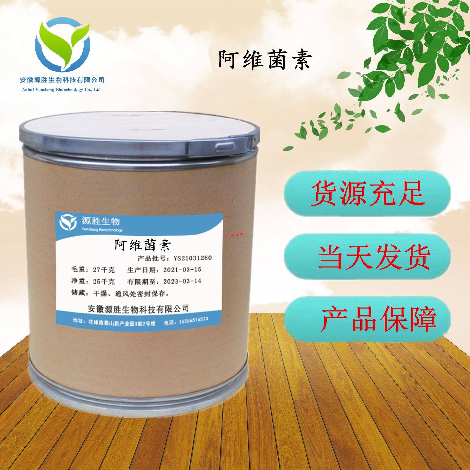 厂家现货 阿维菌素 原粉  阿维菌素粉 25kg/桶 当天发货