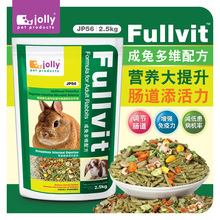 包邮 祖莉Jolly多维成兔粮兔饲料兔兔主粮2.5kg 成年兔子粮食