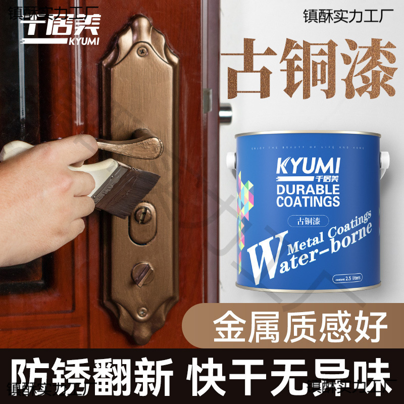 白色喷漆家具意式千居美银粉漆仿用古铜色油漆黄铜紫铜喷漆