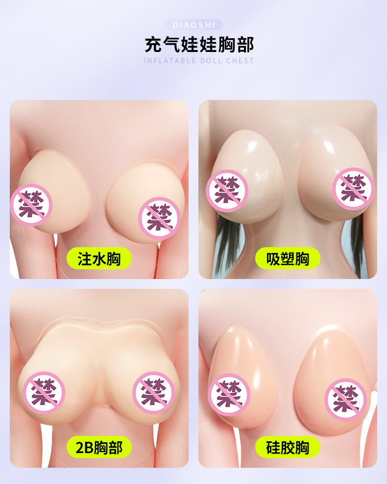 Inflatable doll breasts.jpg