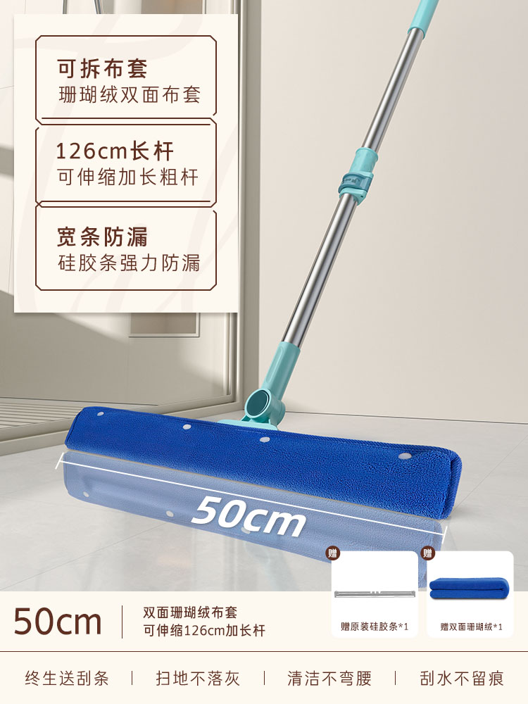 [습식 및 건식 사용] 50CM 매직 실리콘 빗자루 개폐식 모델 [특수 천 커버 1개/개 포함]