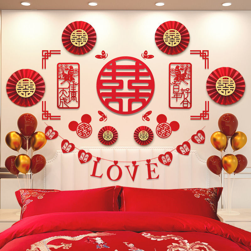 婚房布置臥室結婚裝飾套裝男方新房女方房間客廳新中式拉花喜字