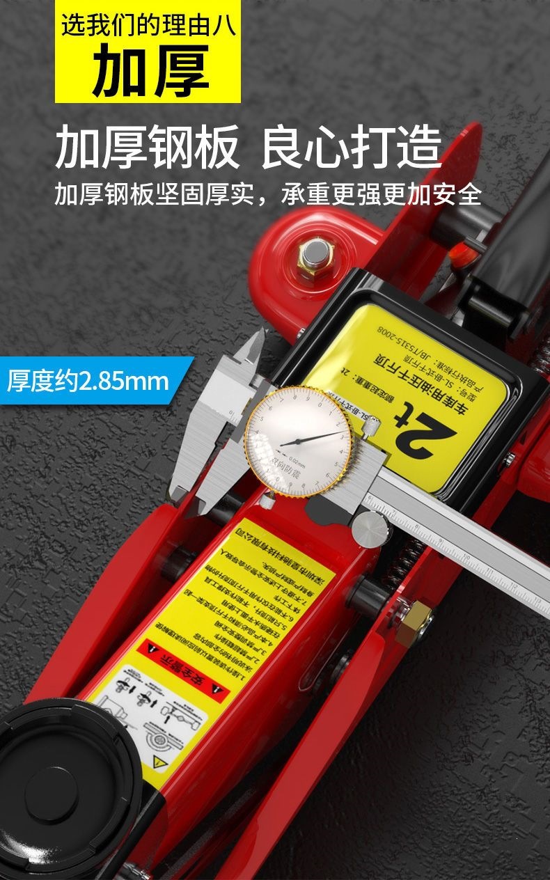 Huangchi Horizontal National Standard 2T Car 0kg Jack for Sedans, Vehicle-Mounted Van Hydraulic 0kg Jack Tire Changing Tool