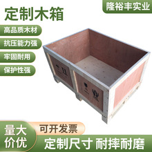 上海木箱定做免熏蒸周转木箱钢带可拆卸卡扣物流打包装出口木箱子