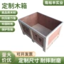 上海源头熏蒸定制木箱