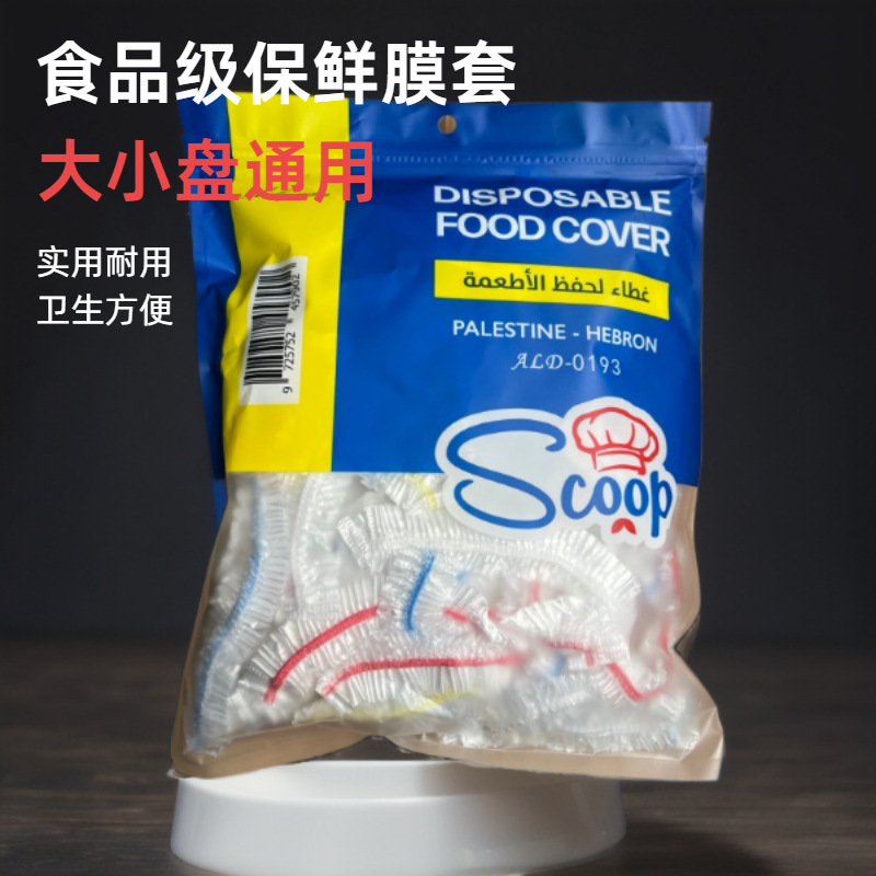 Cross-Border Disposable Plastic Wrap Covers for Household Use, Food-Grade Fresh-Keeping Covers, Elastic Mouth Shower Cap-Style Bowl Covers, Wholesale
