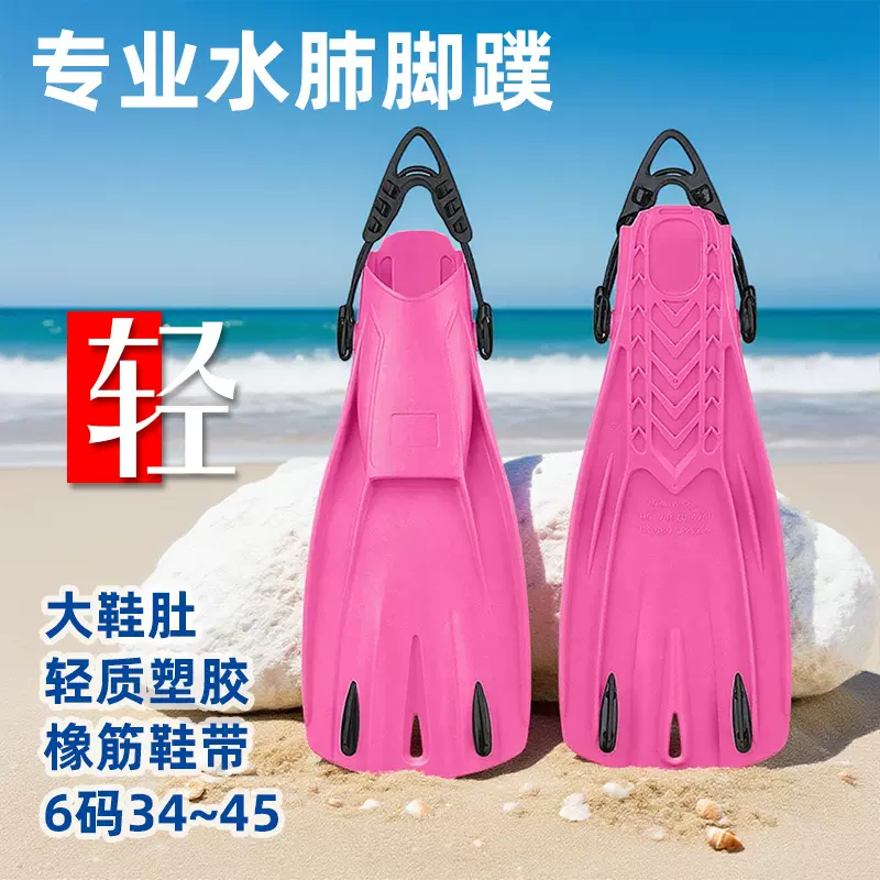 成人34-45码中长款开口跟大鞋肚橡筋鞋带浮潜深潜水肺脚蹼蛙鞋