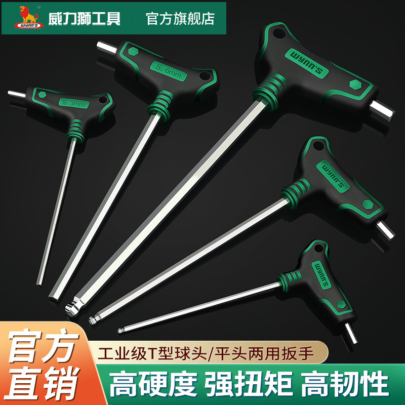 Power Lion T-Type Hexagonal Wrench Single Hexagonal Screwdriver 1.5/234568-12mm Hexagonal