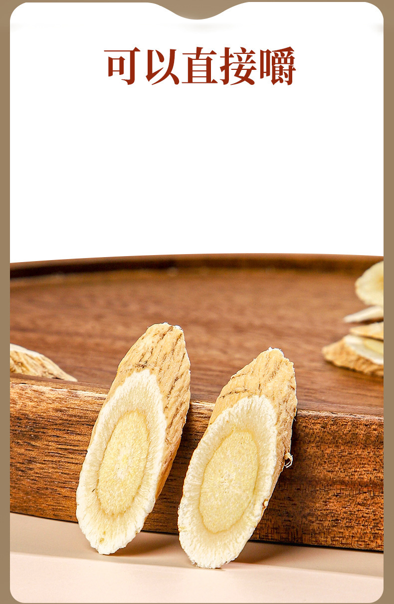Organic Astragalus Root Slices Huang Qi 200g Canister for Tea and Soup specifications