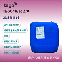 TEGO �ϸ�270���ĝ��� ���s�� ˮ��ͨ�� ��܇�Ҿ�UV�T��