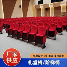 礼堂椅阶梯椅剧院椅会议厅椅学院报告厅椅带写字板报告厅椅子