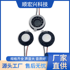 18mmスピーカー8欧0.5w1w指紋鎖アイガード電動歯ブラシ録音ペン18スピーカースピーカー
