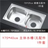 ΕεεЛЛЛ75x39cm double slot (bare slot without accessories 1 piece set εεεЛЛЛ