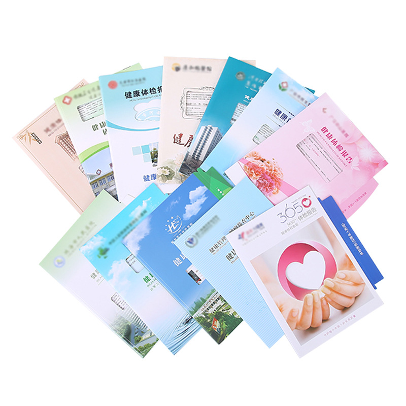 免费设计健康体检报告封套封面手册插袋装订书皮白卡纸铜版彩印