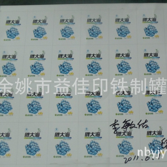 余姚益佳印铁制罐 胖大海 药品盒【铁皮印刷】