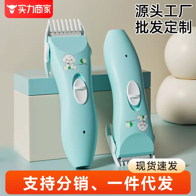 婴儿理发器安静剃头发新生儿童家用电推子轻声宝宝剃发剪胎毛神器