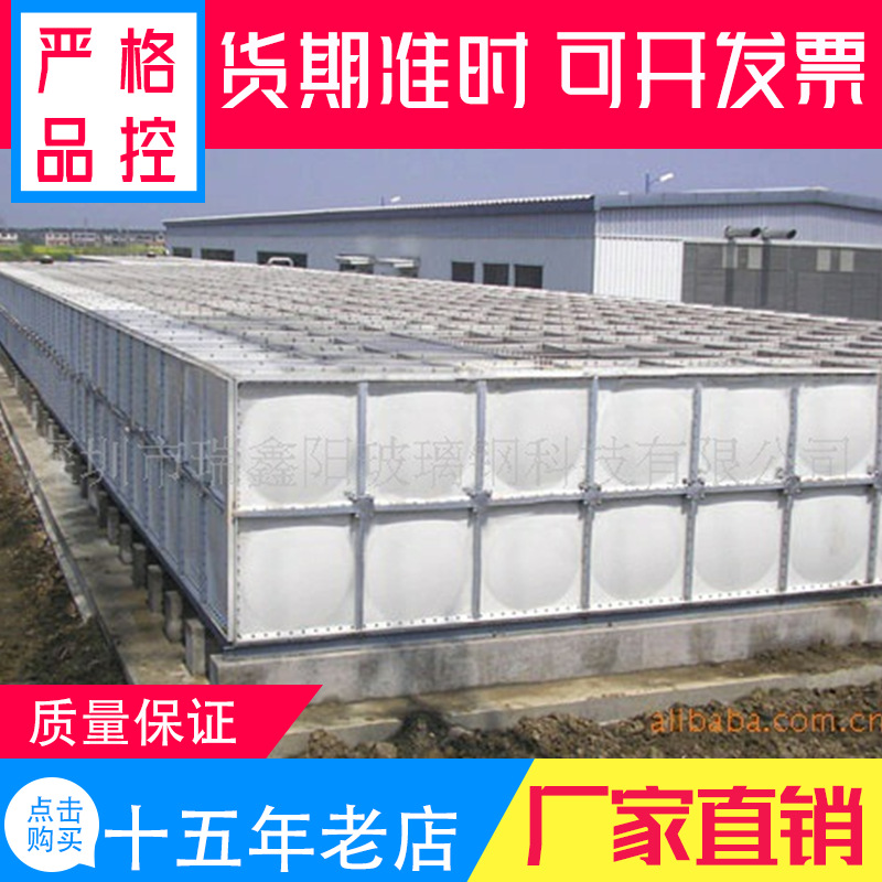玻璃钢组合式水箱 方形玻璃钢模压水箱 玻璃钢水箱安装