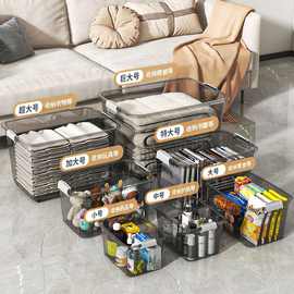 家居透明收纳箱塑料学生装书整理宿舍储物箱衣服超大容量收纳盒