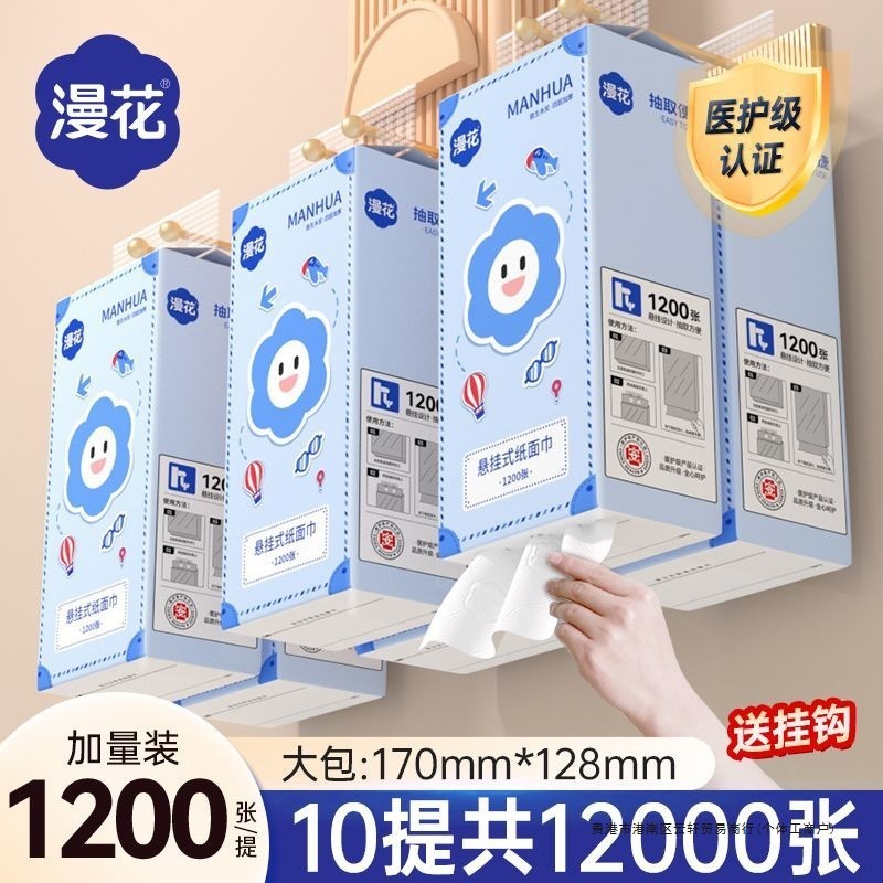 漫花大包抽纸悬挂式餐巾纸巾家用宿舍擦手用纸整箱平板卫生面巾纸|undefined