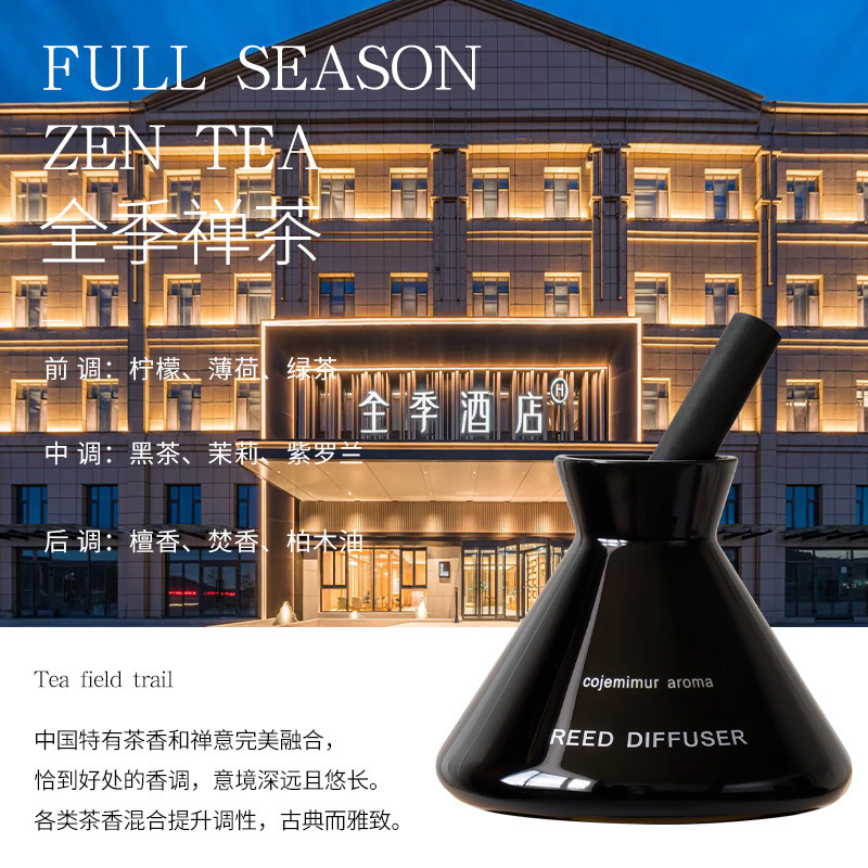 定制香薰精油酒店高级感熏香氛摆件持久留香水厕所除臭清新剂批发|undefined