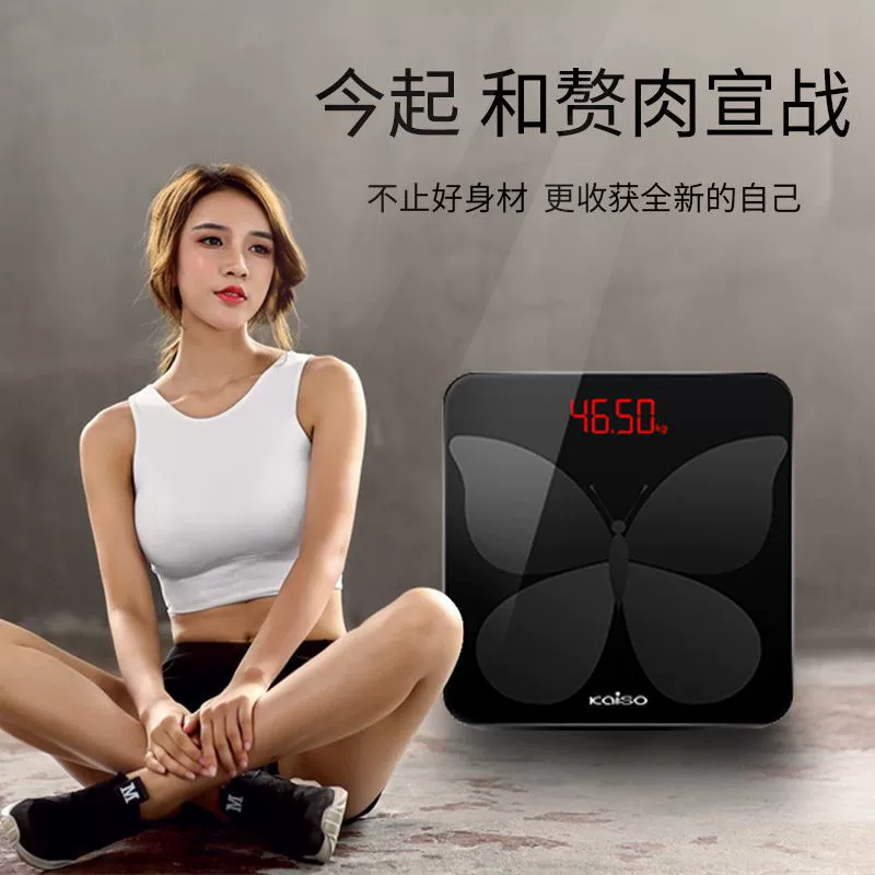 Smart cute electronic precise physiological electronic scales charging