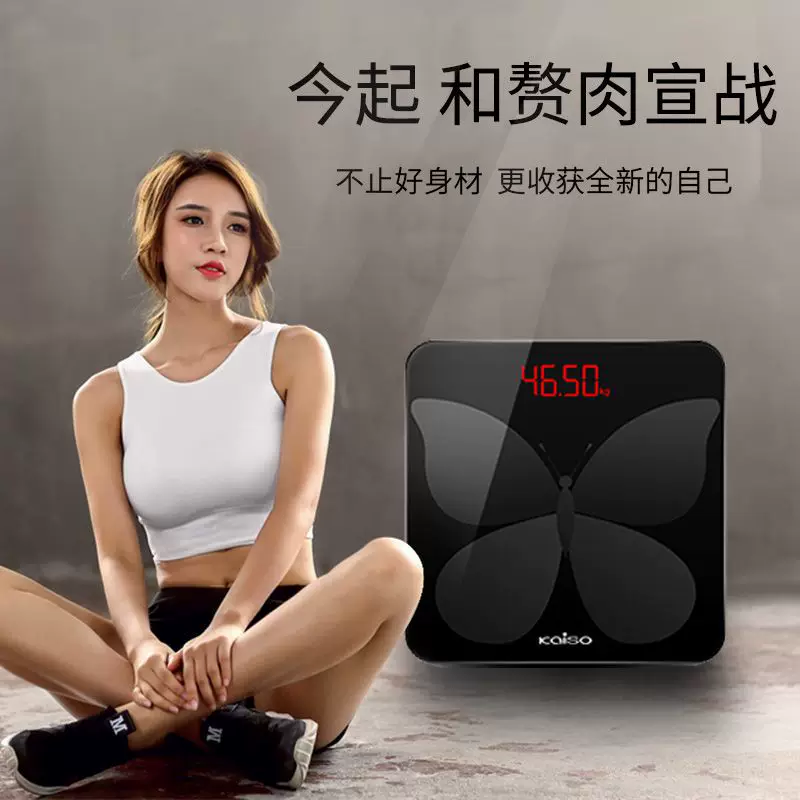Smart cute electronic precise physiological electronic scales charging