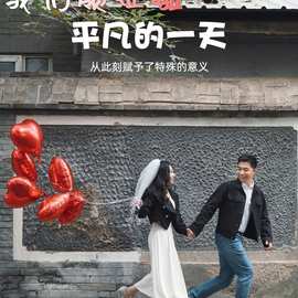 领证拍照道具爱心形气球登记订婚结婚摆拍工具跟拍小物件婚礼