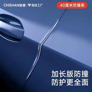Car door anti-collision strip car anti-collision strip protection door border scraping strip bumper anti-scratch car exterior accessories