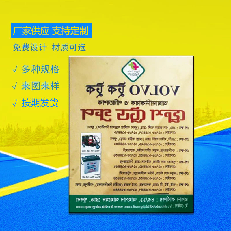 厂家供应加工家电标牌 丝印电镀UV标牌 数码家电标牌材质现货