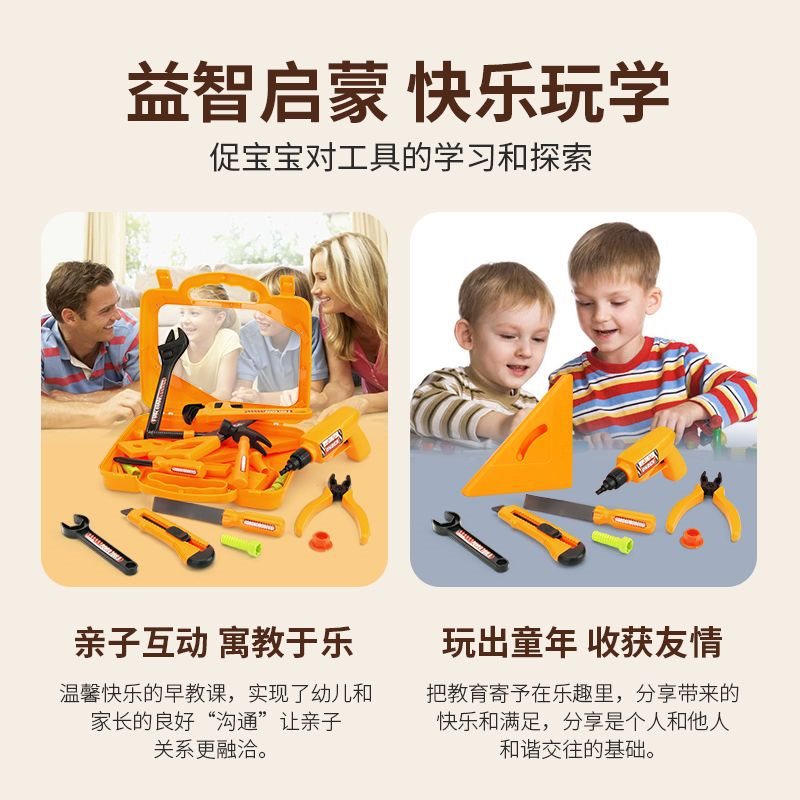 (2개) 어린이 놀이 장난감 도구 상자 세트 어린 소년  드라이버 수리 시뮬레이션 도구 장난감