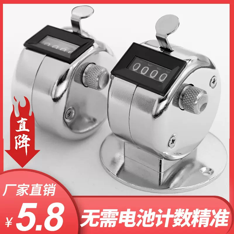 金属握力计数器手按门店客流量人员进出机械手动按压点数器记数器