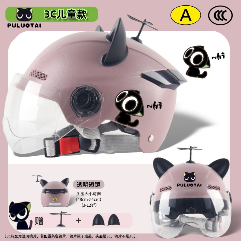 Motuoche – 3C Certified Motosiklet kaskı (dəbilqə) - 3c-children-french-pink-cat-windmill-cat-ears-transparent-short-lens