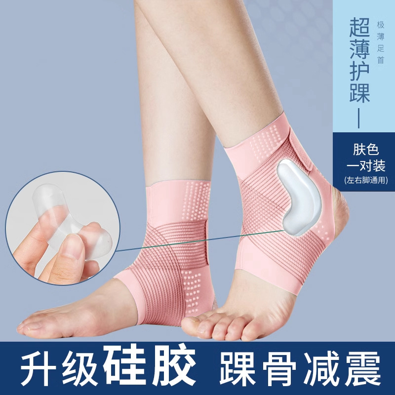 Ultra-delgada de silicona deportes protección del tobillo anti-Tobillo ligamento esguince lesión en la articulación del tobillo especial fijador equipo de protección recuperación