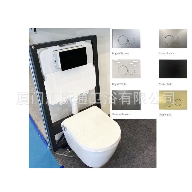 汇斯通 挂墙马桶套件 隐藏水箱配套悬挂马桶 按钮颜色和款式丰富