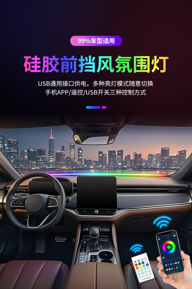 Cross-Border Popular Car Led Dashboard Silicone Ambient Light, Central Control Colorful Decorative Light, USB Front Windshield Light, No-Disassembly Required