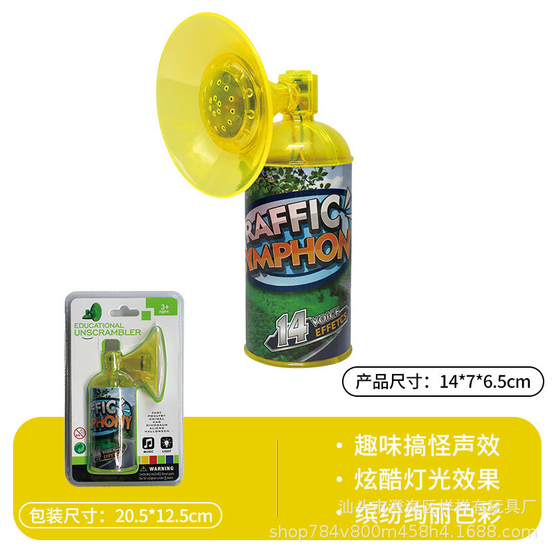 노란색-자동차 경적 (고주파)